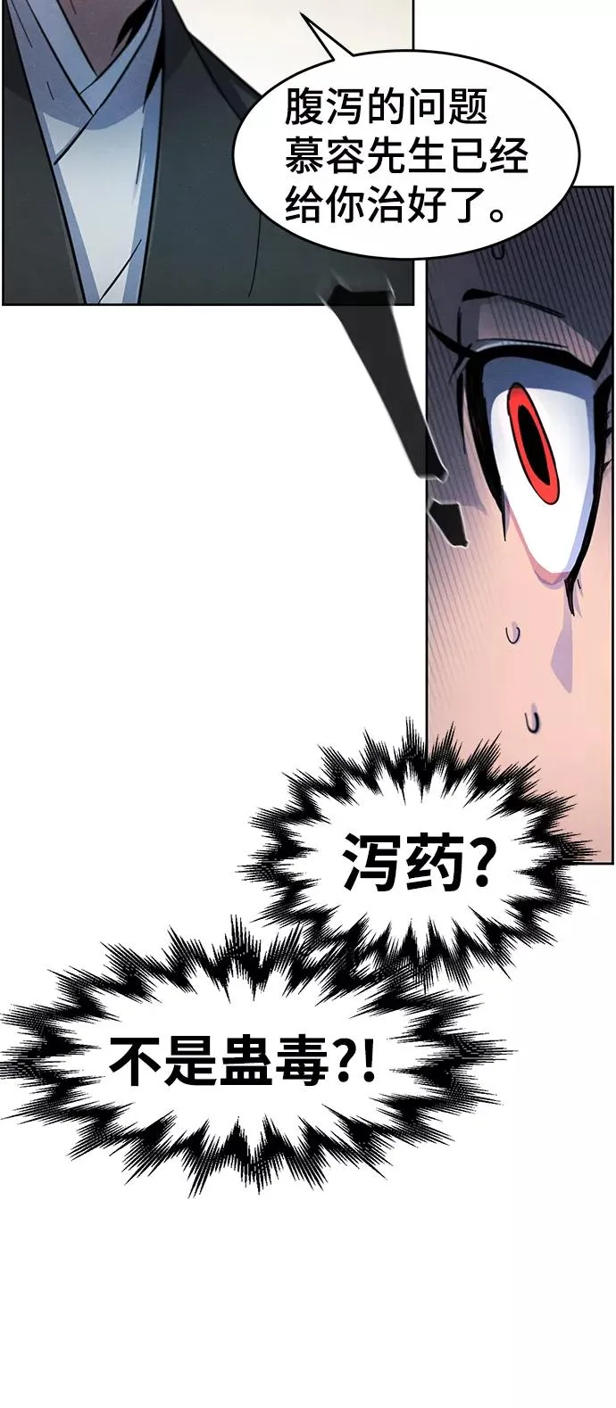 第39话 第33页