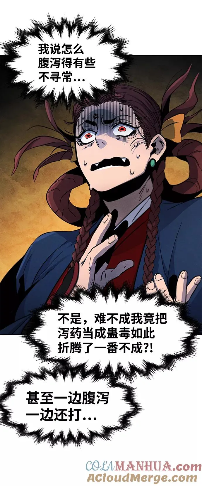 第39话 第34页