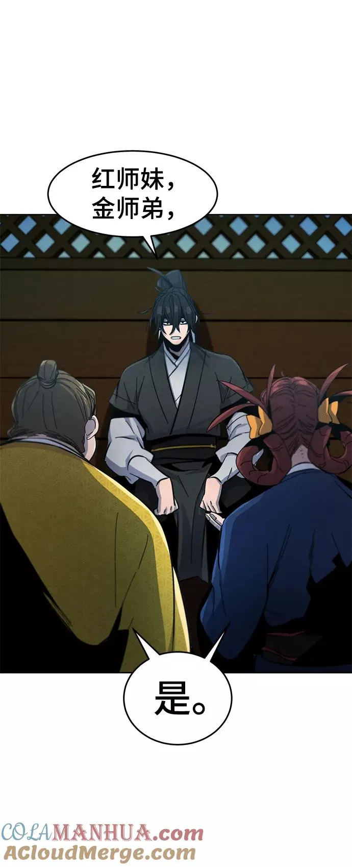 第39话 第37页
