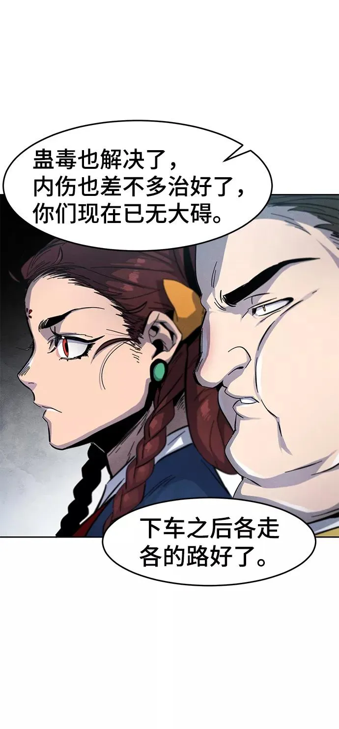 第39话 第41页