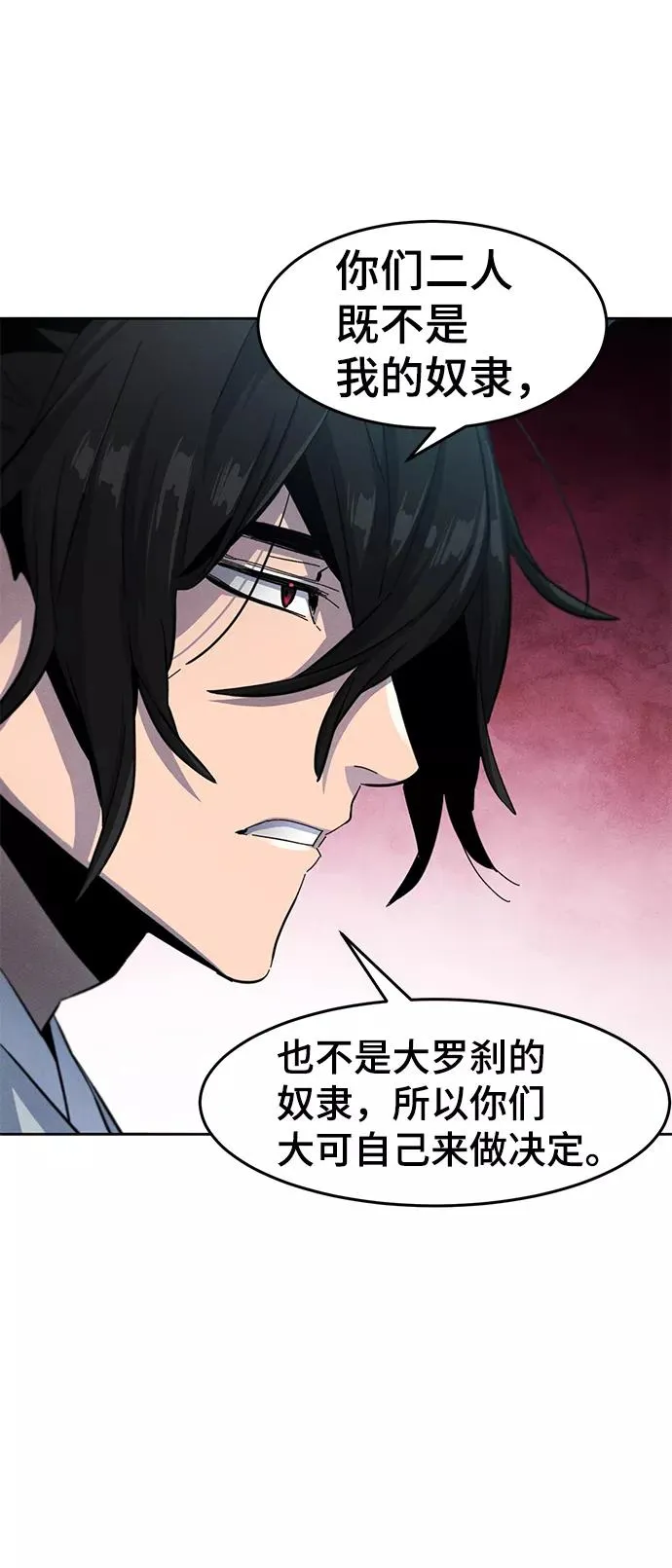 第39话 第42页