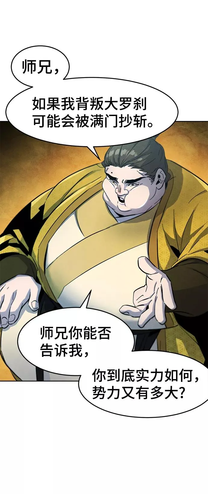 第39话 第44页