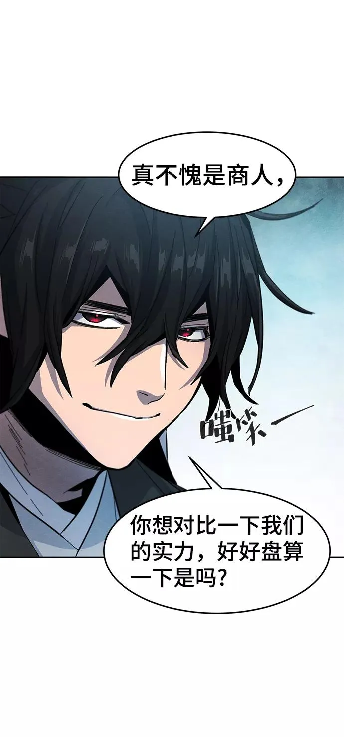 第39话 第45页