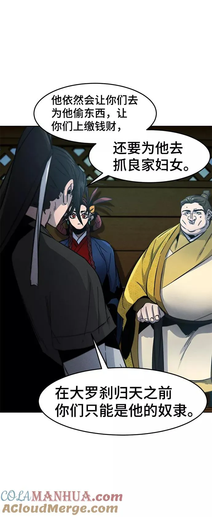 第39话 第49页