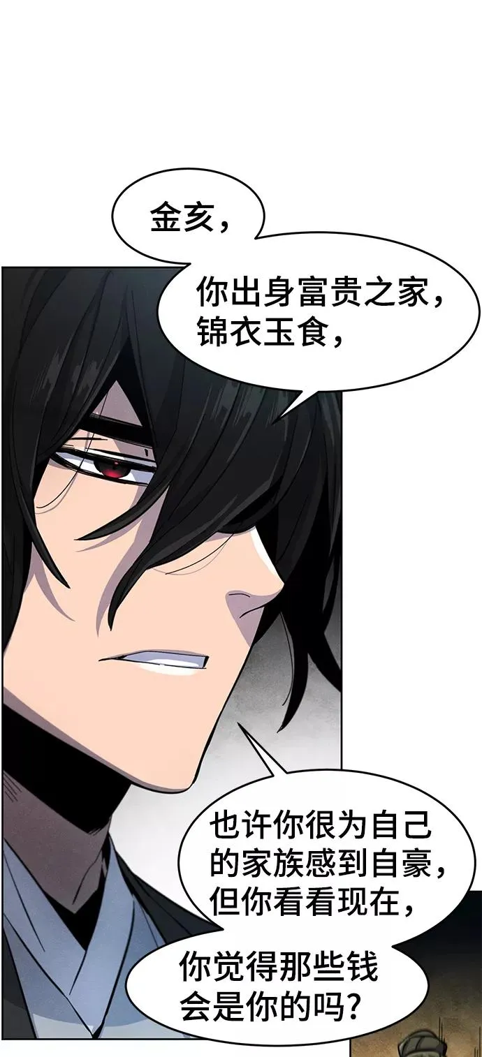 第39话 第53页