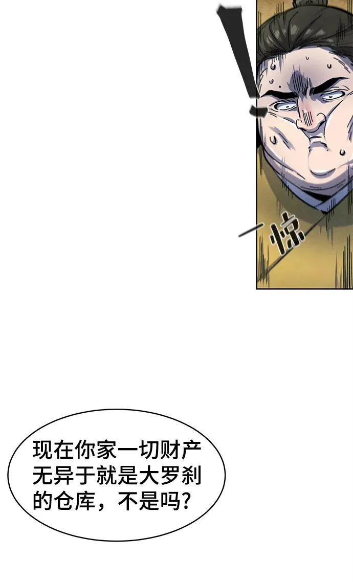 第39话 第54页