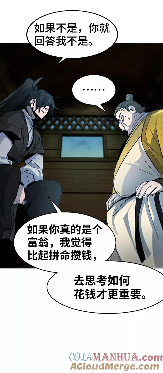 第39话 第55页