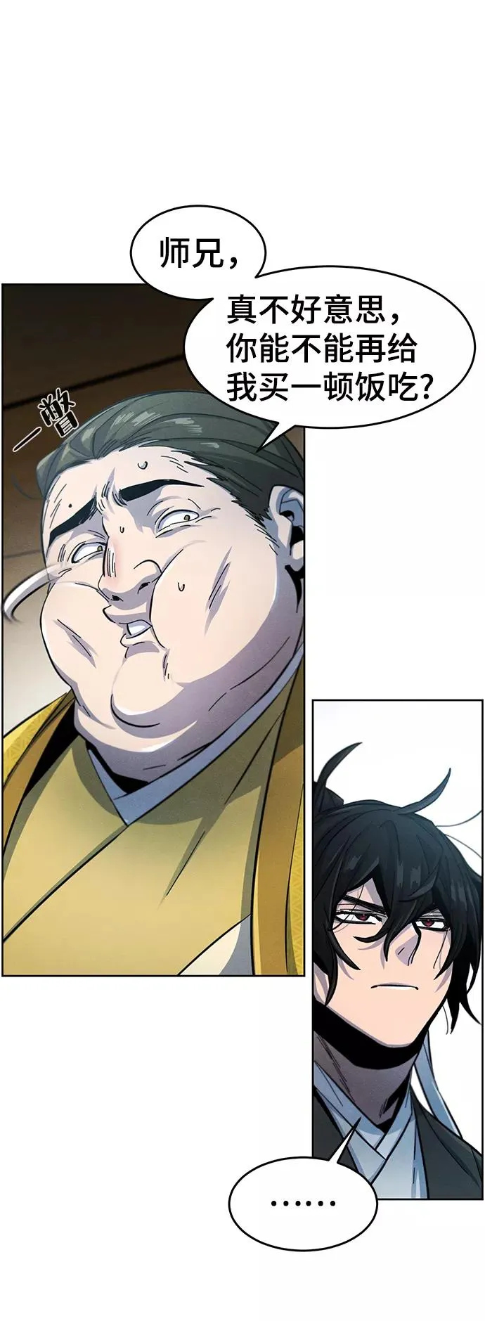 第39话 第56页