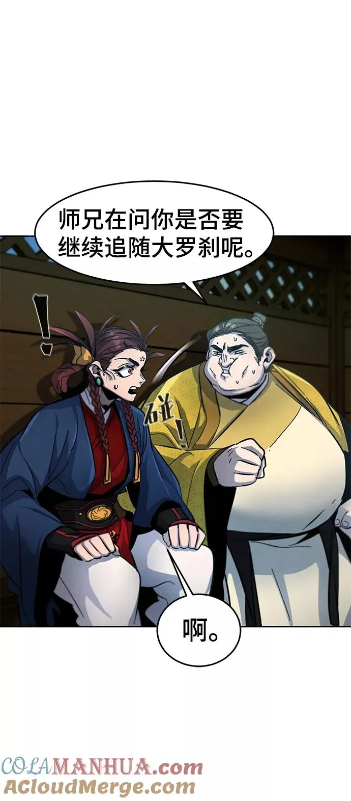 第39话 第58页