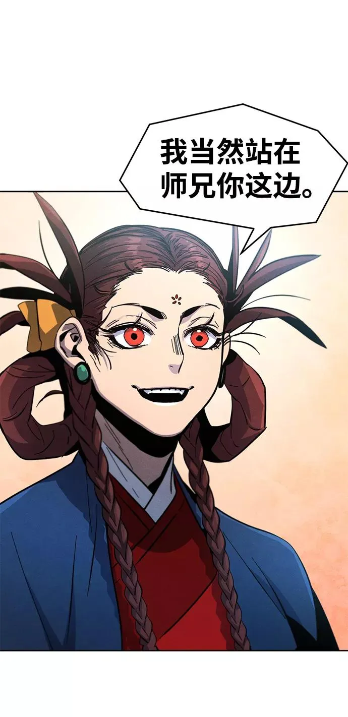 第39话 第59页