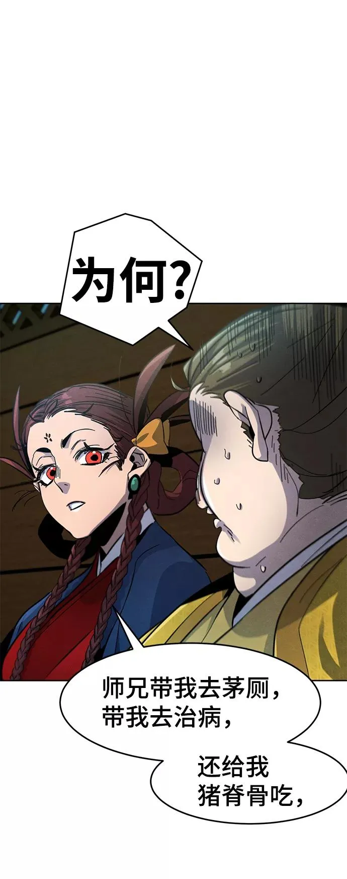第39话 第60页