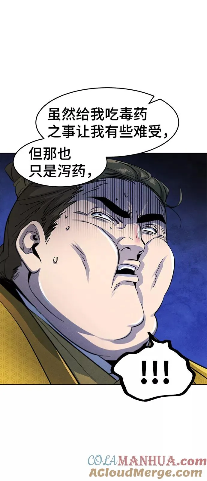 第39话 第61页
