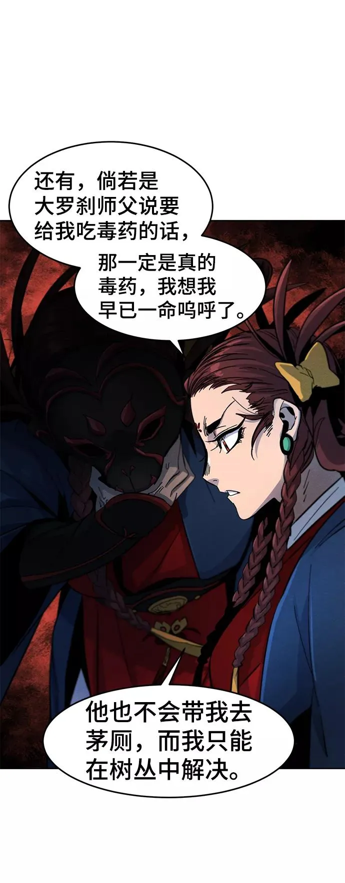 第39话 第62页