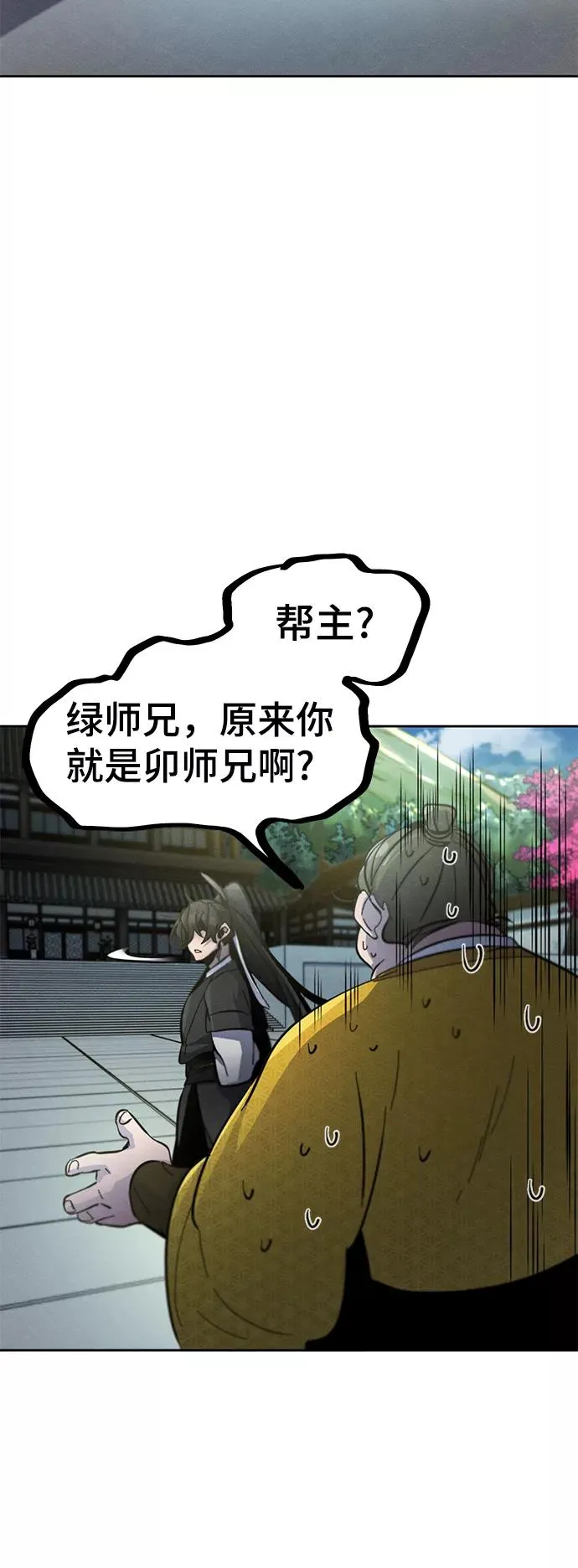 第39话 第71页