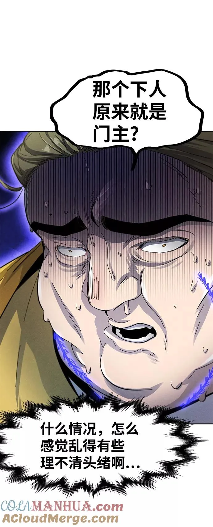 第39话 第73页