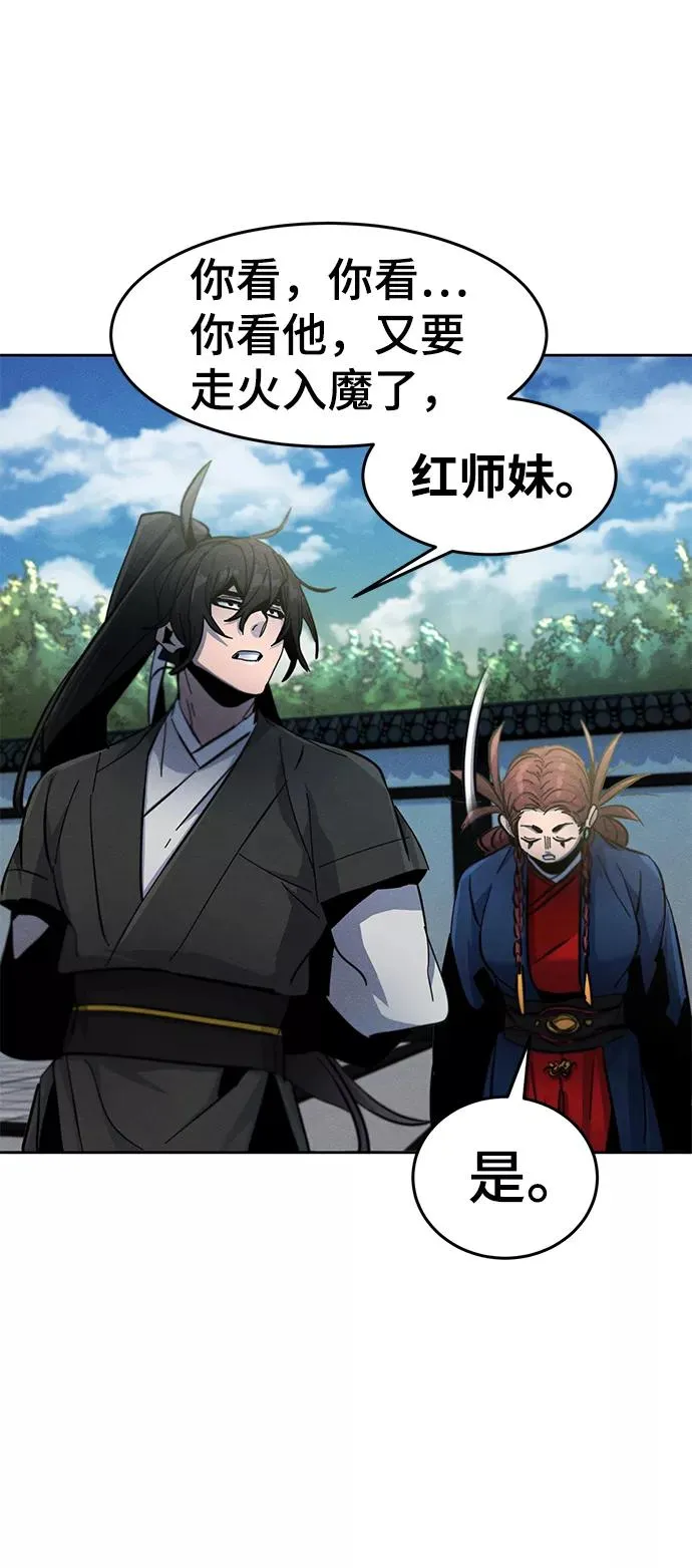第39话 第74页