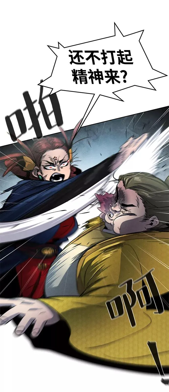 第39话 第75页