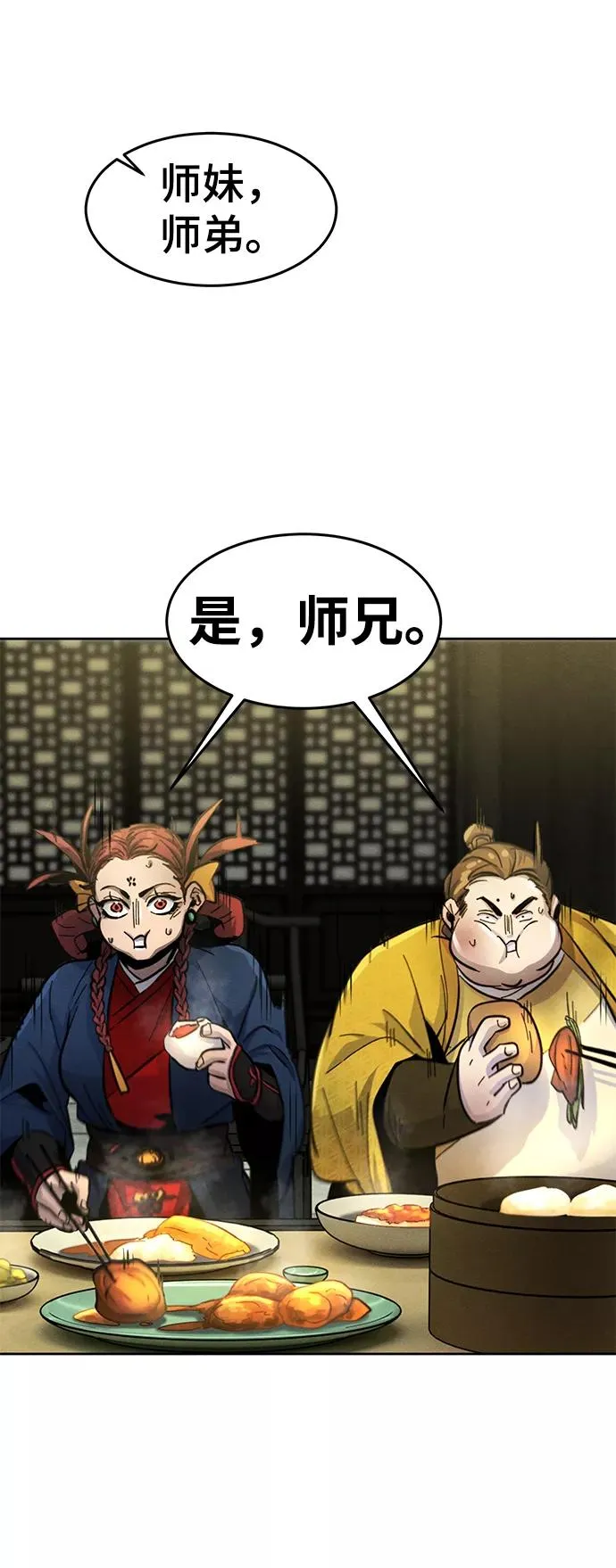 第39话 第83页