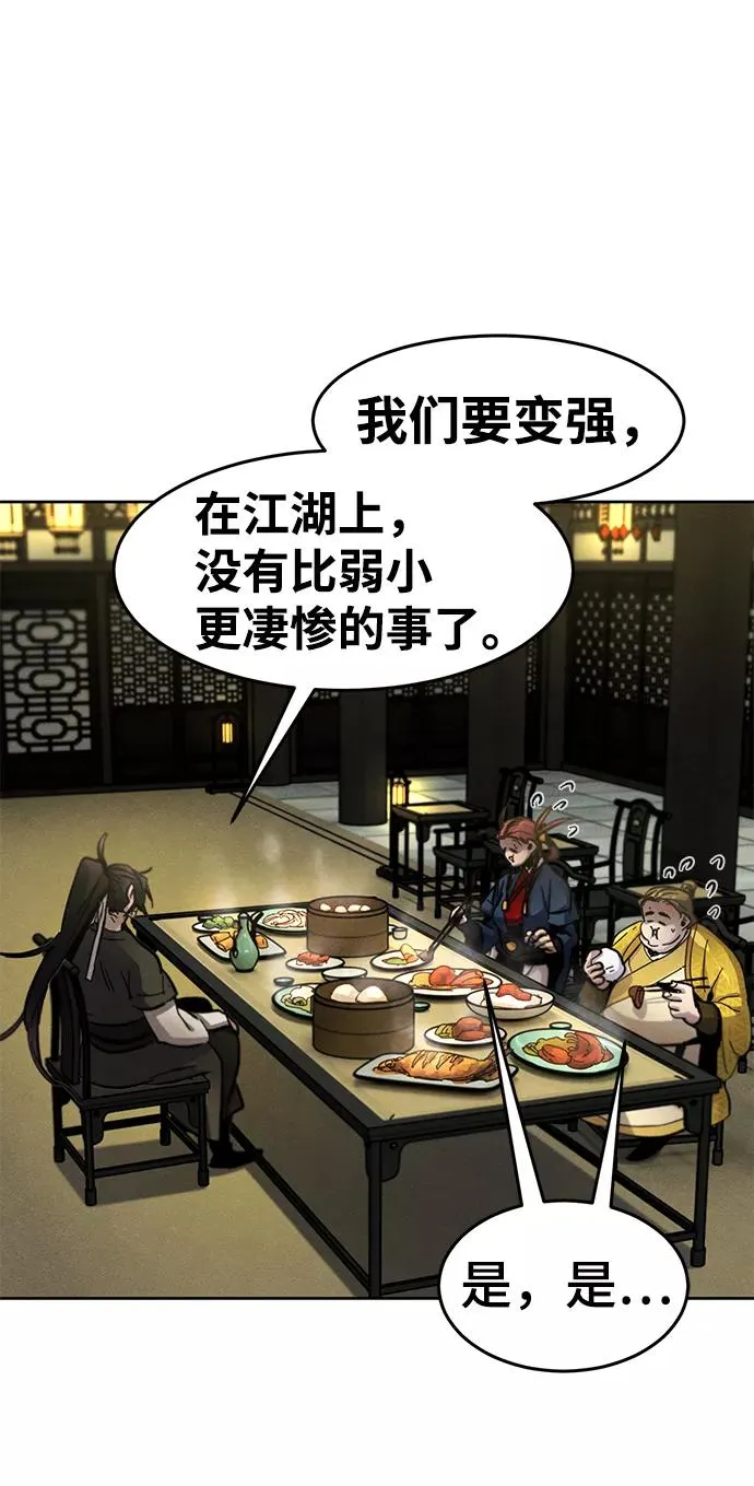第39话 第84页