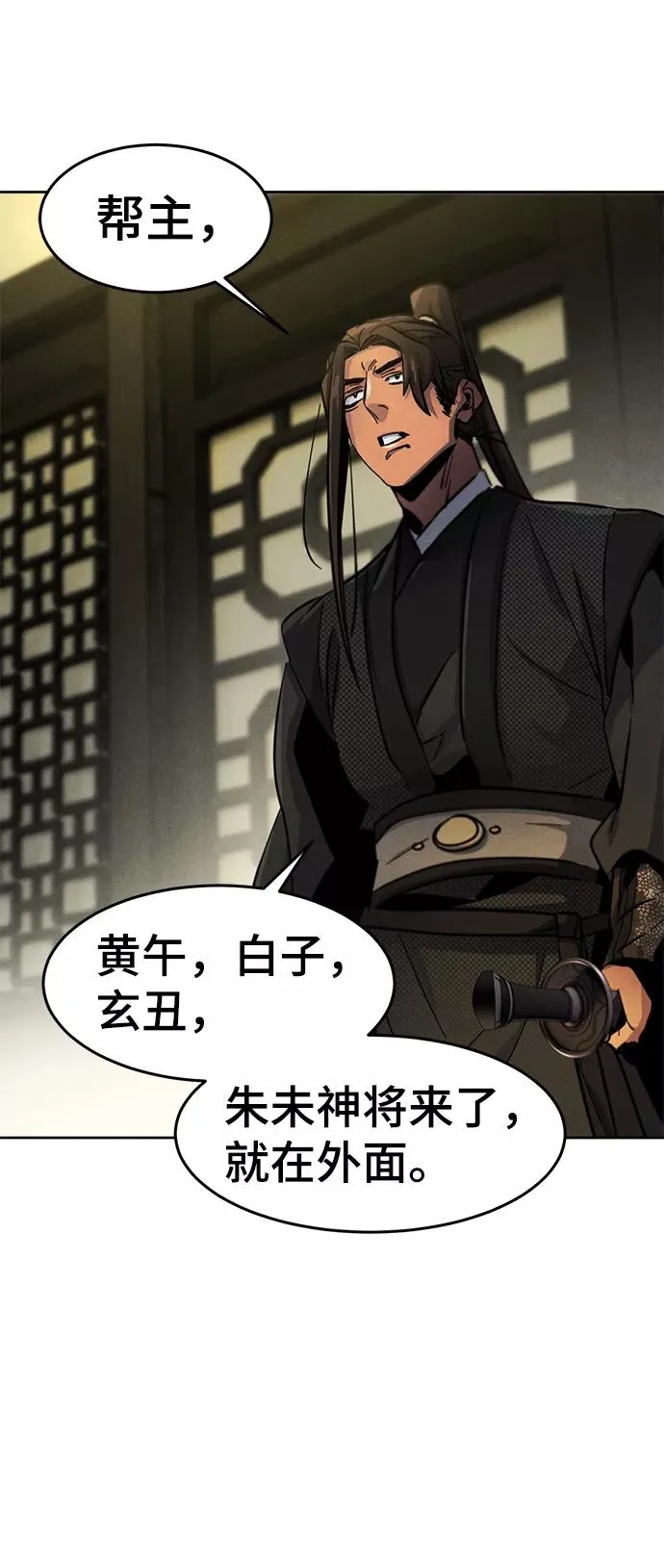 第39话 第86页