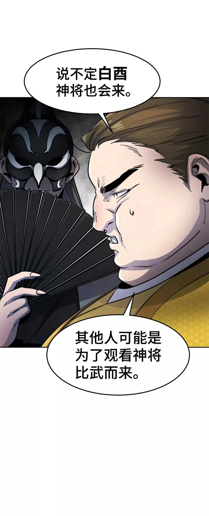 第39话 第90页