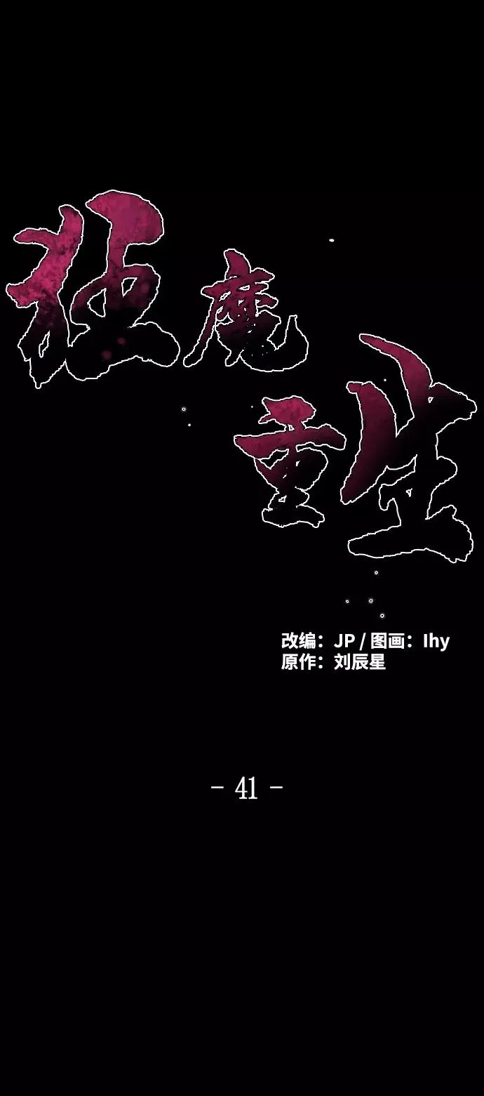 第41话 第2页