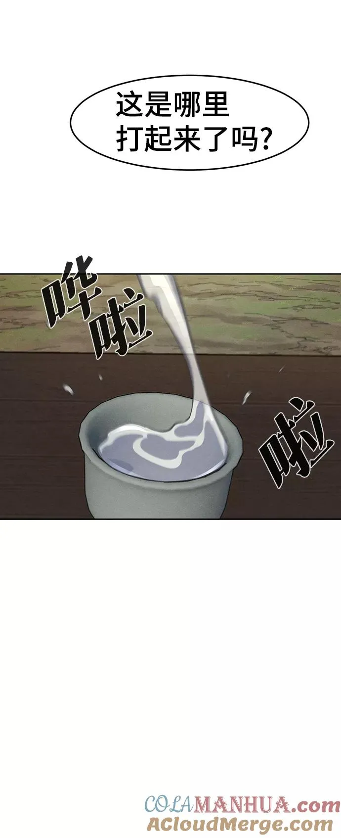 第41话 第7页