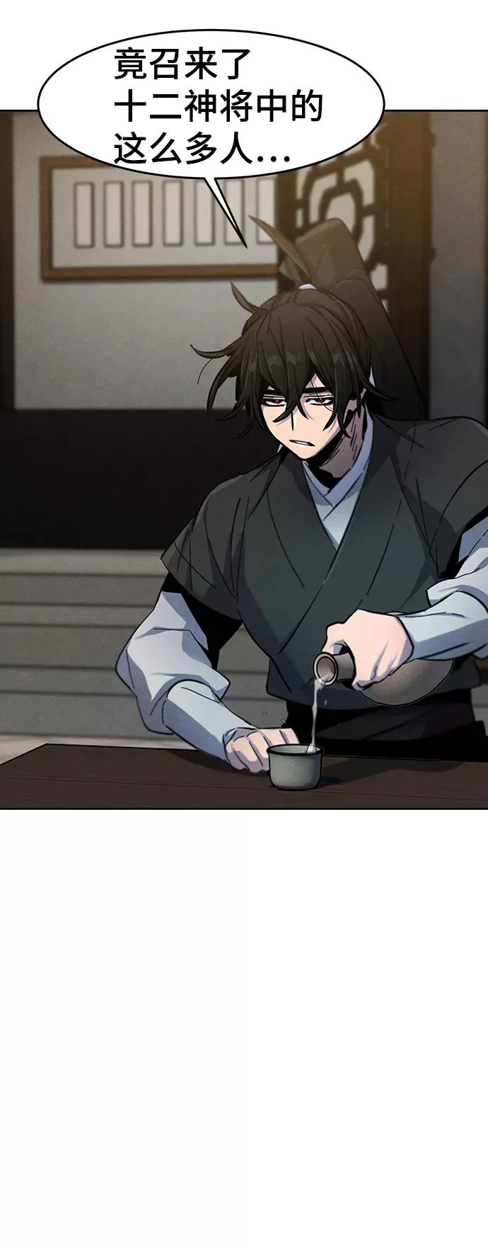 第41话 第8页