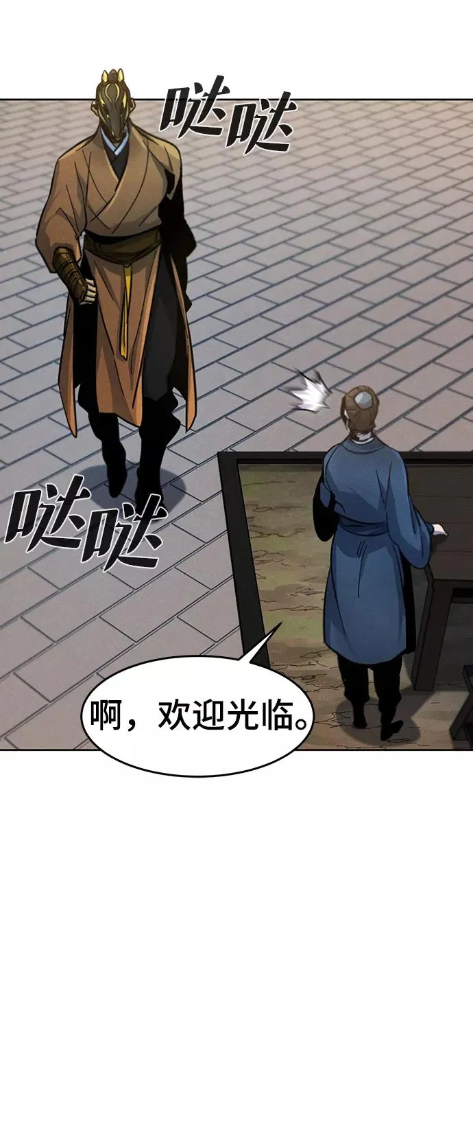 第41话 第9页