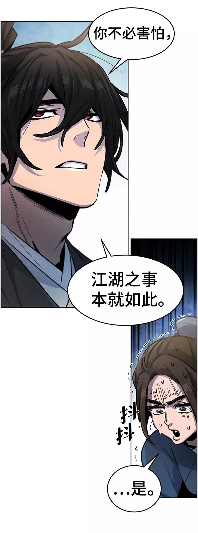 第41话 第21页