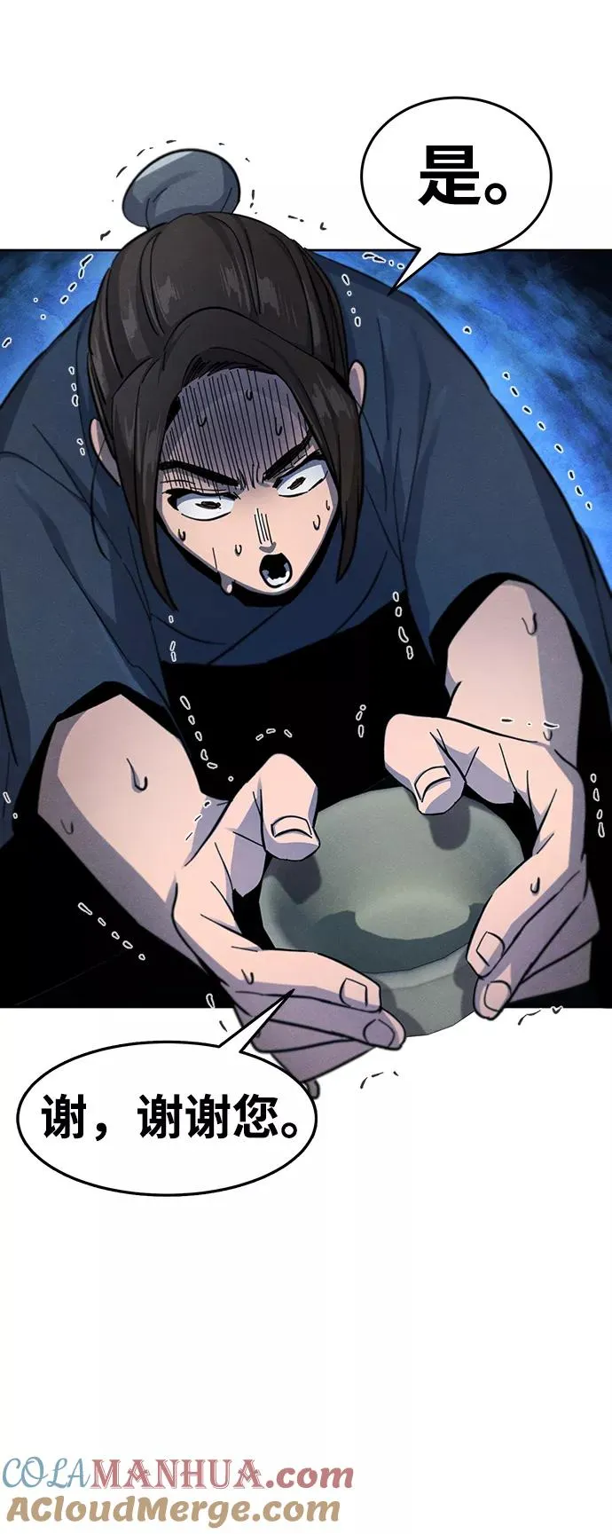 第41话 第25页