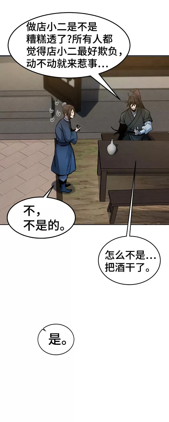 第41话 第26页