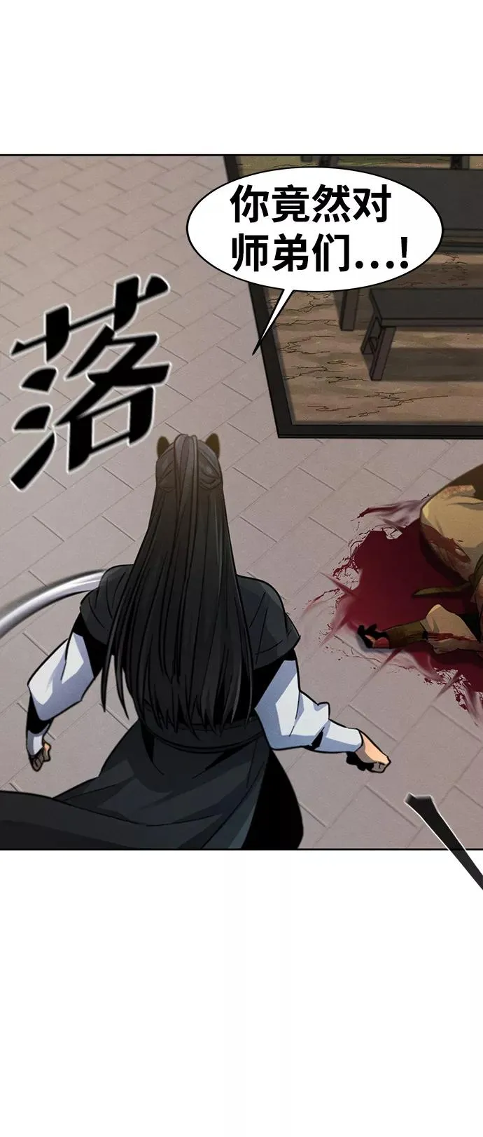 第41话 第47页