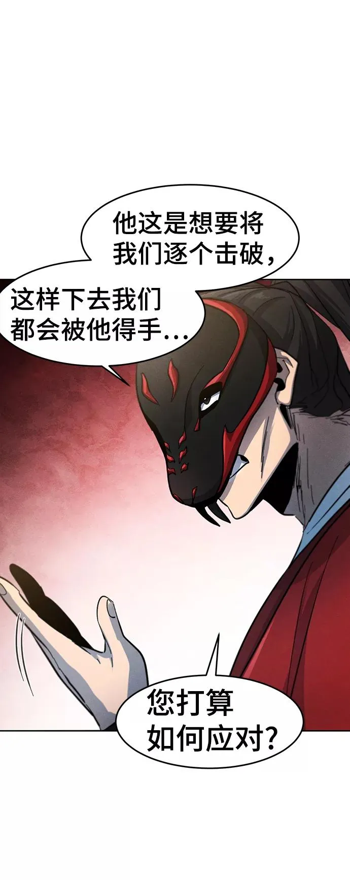 第41话 第62页