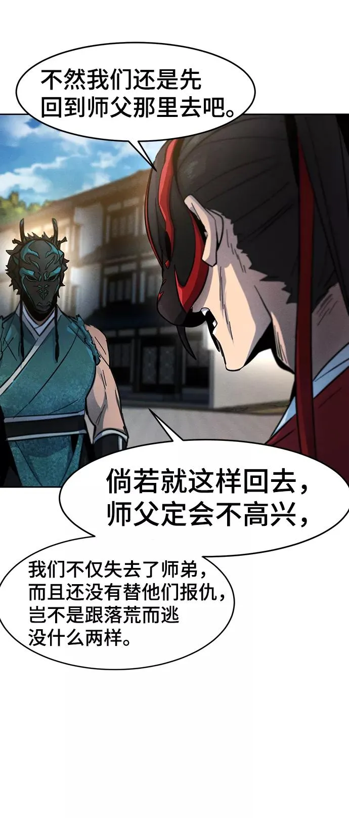 第41话 第65页