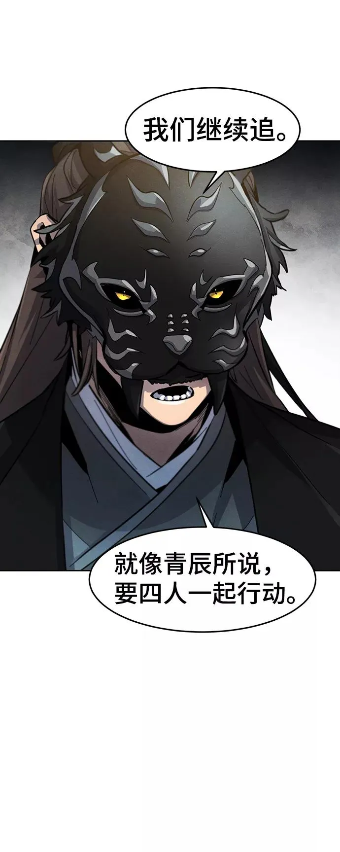 第41话 第68页