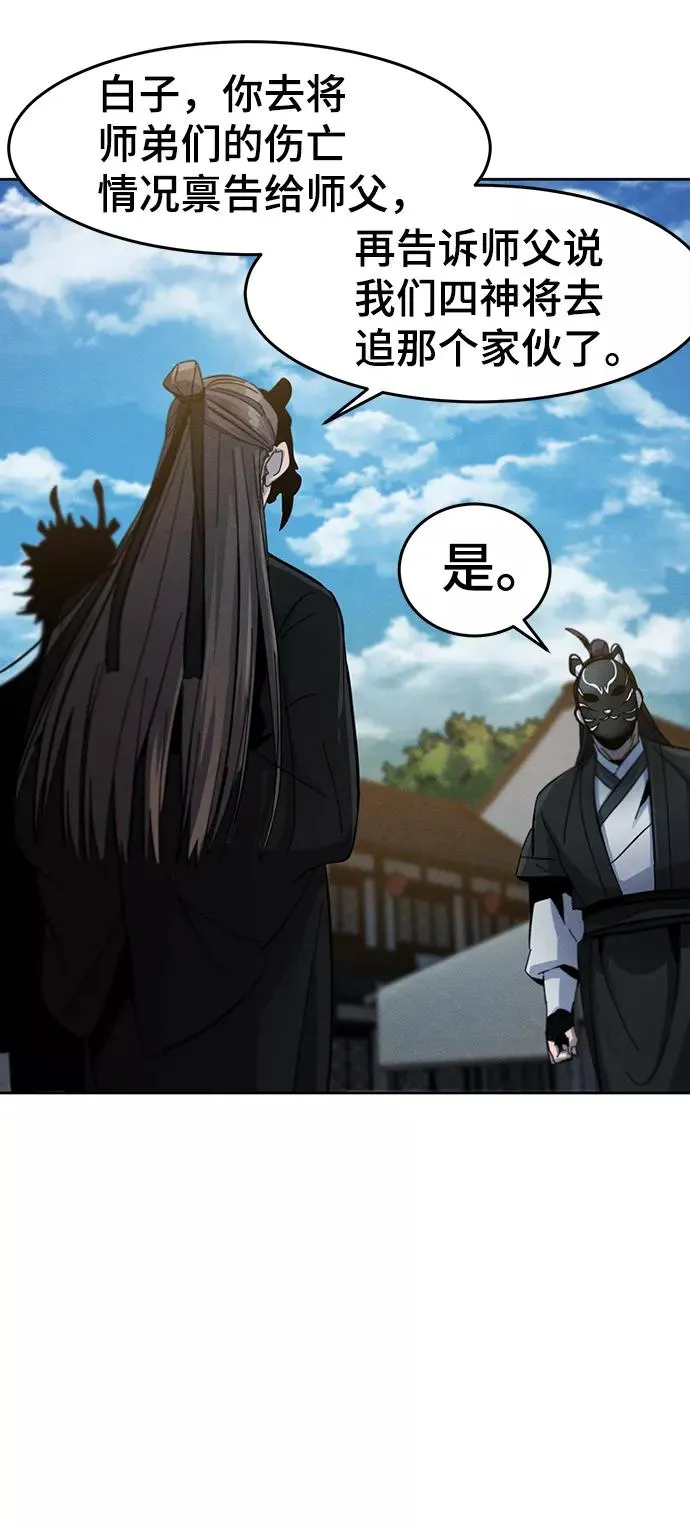 第41话 第69页