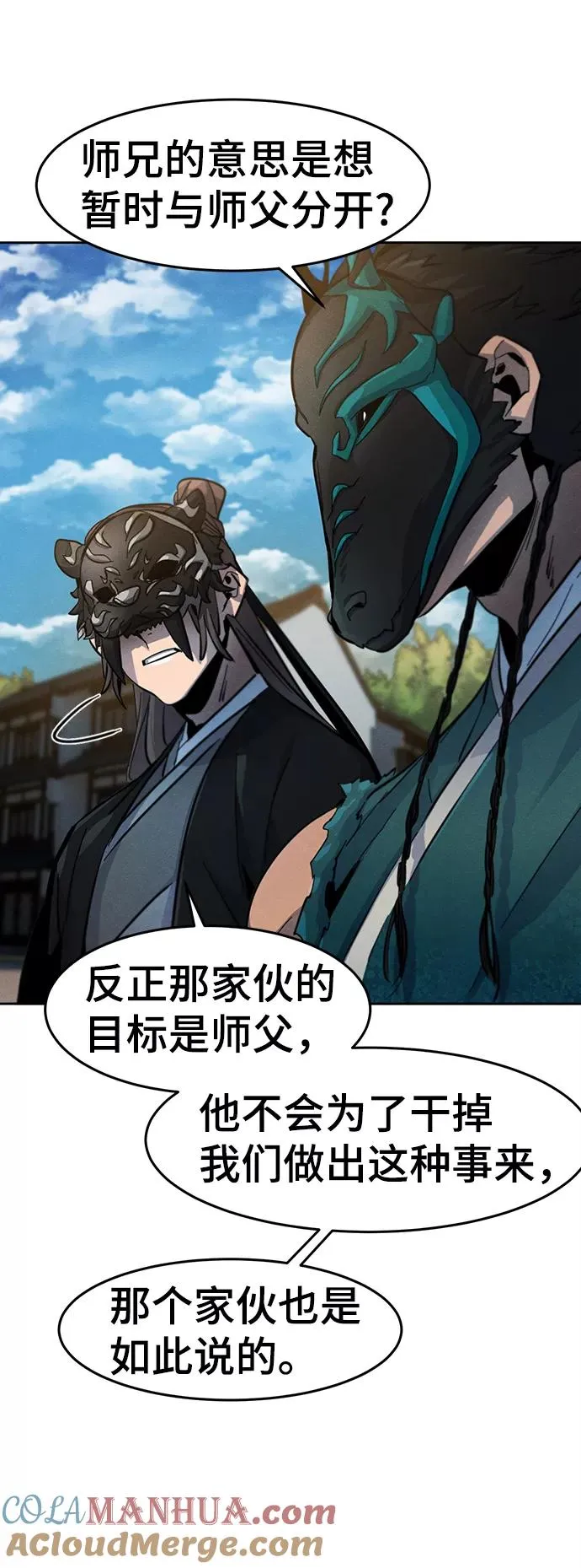 第41话 第70页