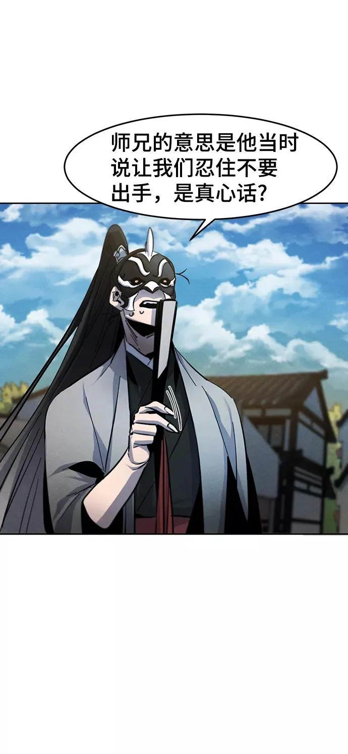 第41话 第71页