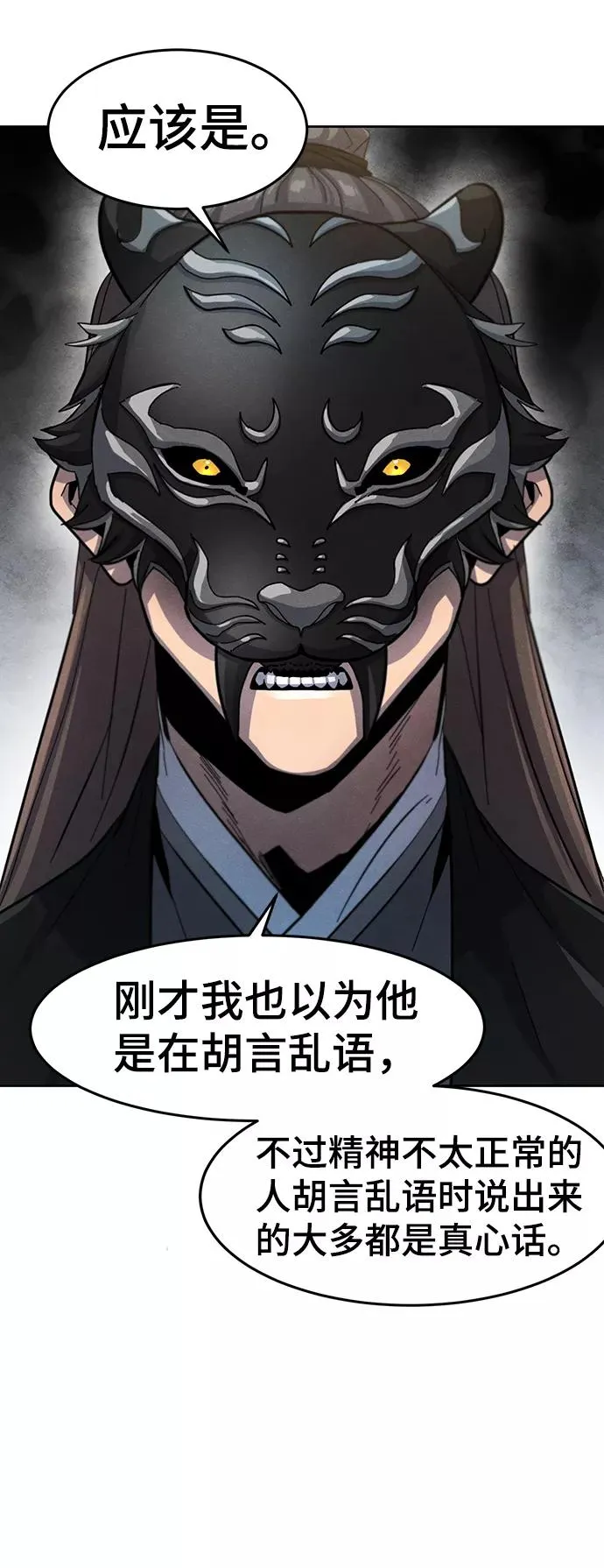 第41话 第72页