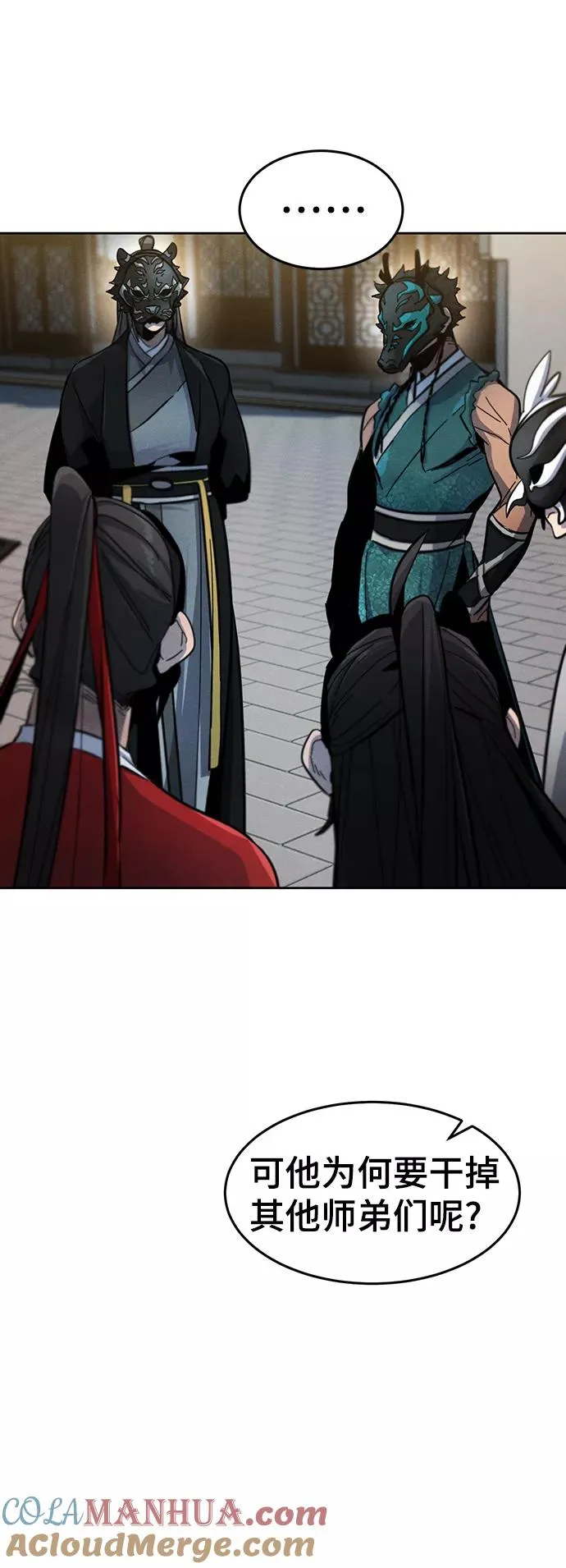 第41话 第73页