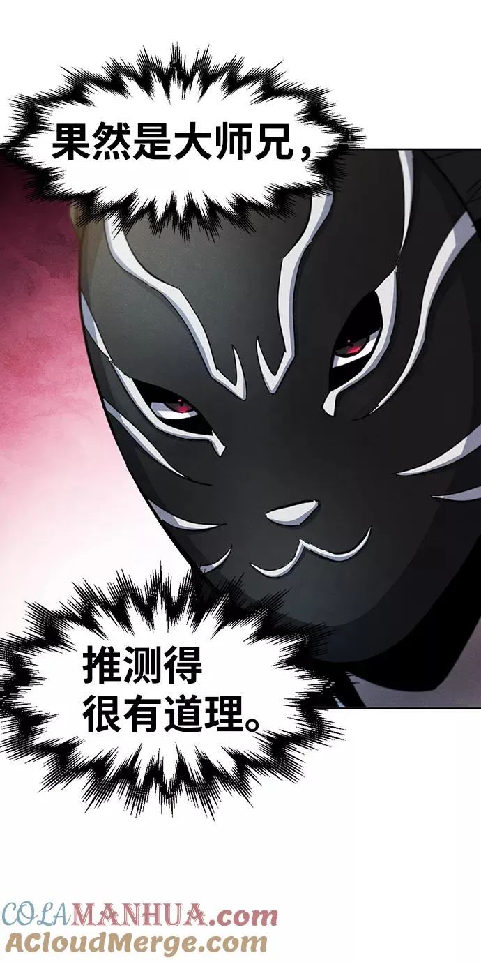 第41话 第76页