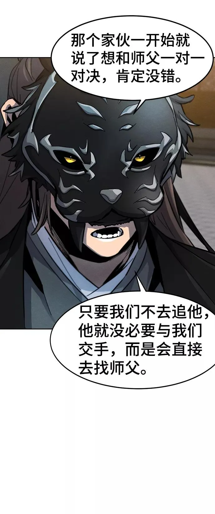 第41话 第77页