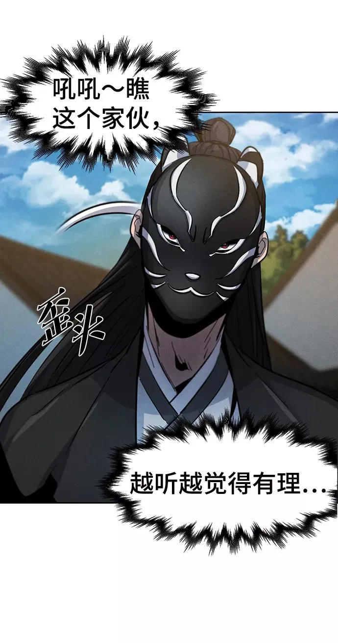 第41话 第78页