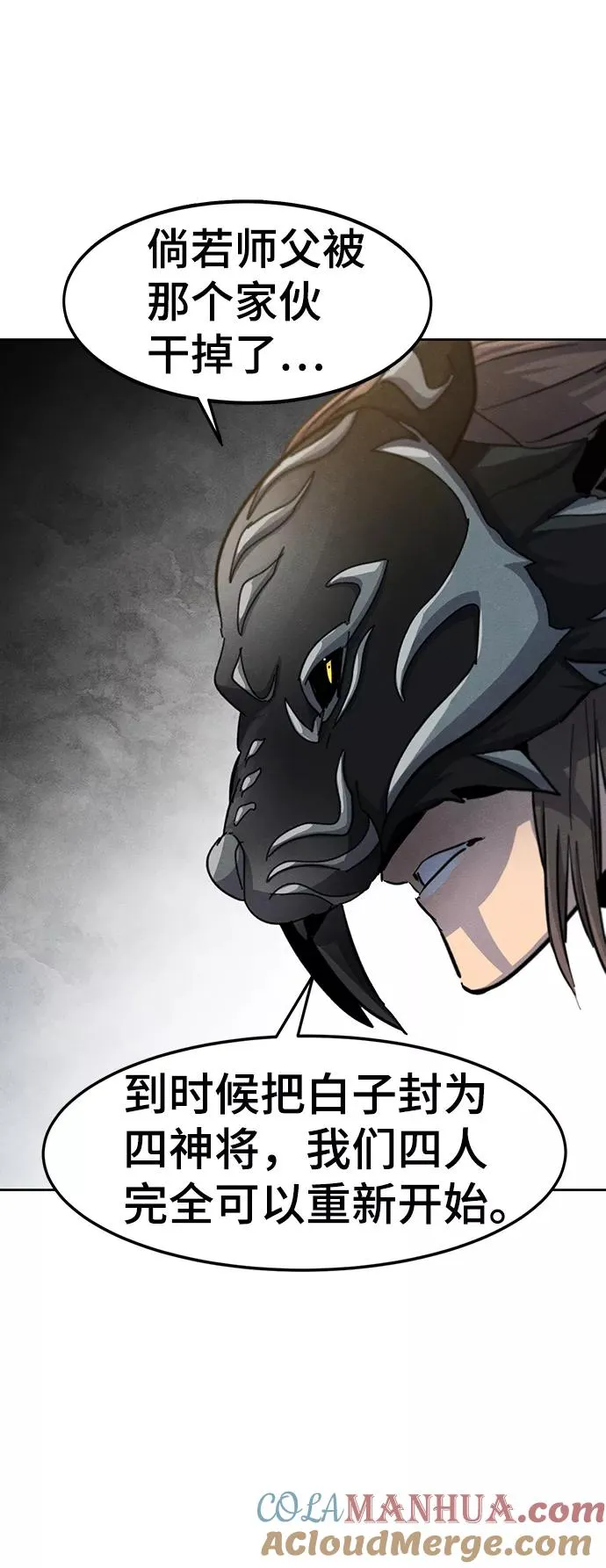第41话 第79页