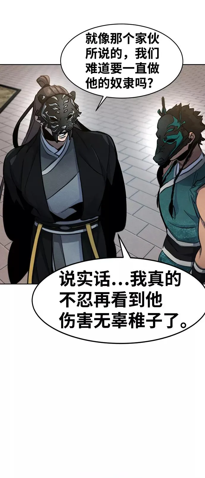 第41话 第80页