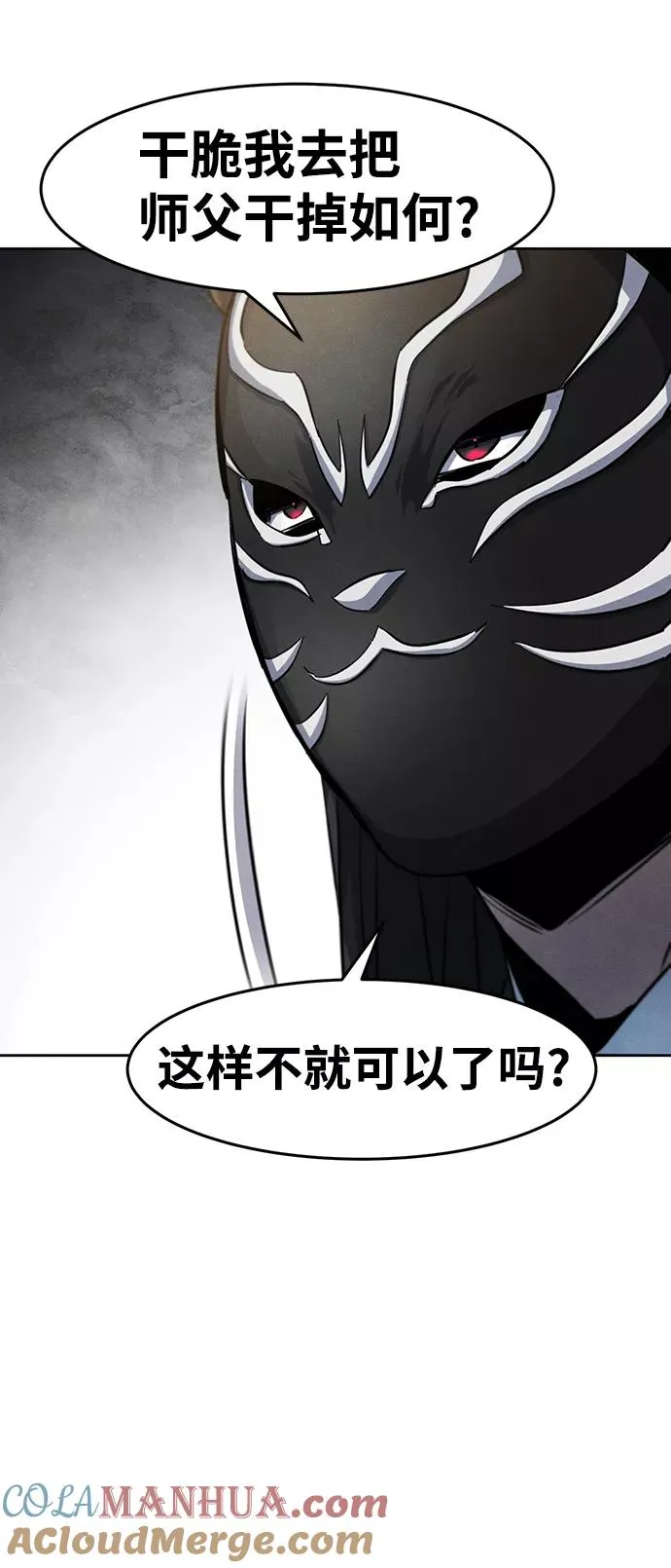 第41话 第82页