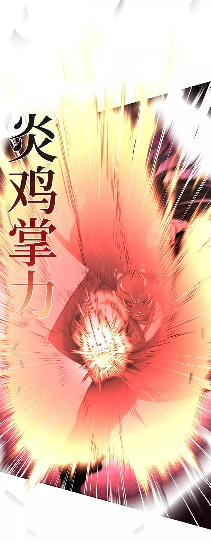第42话 第5页