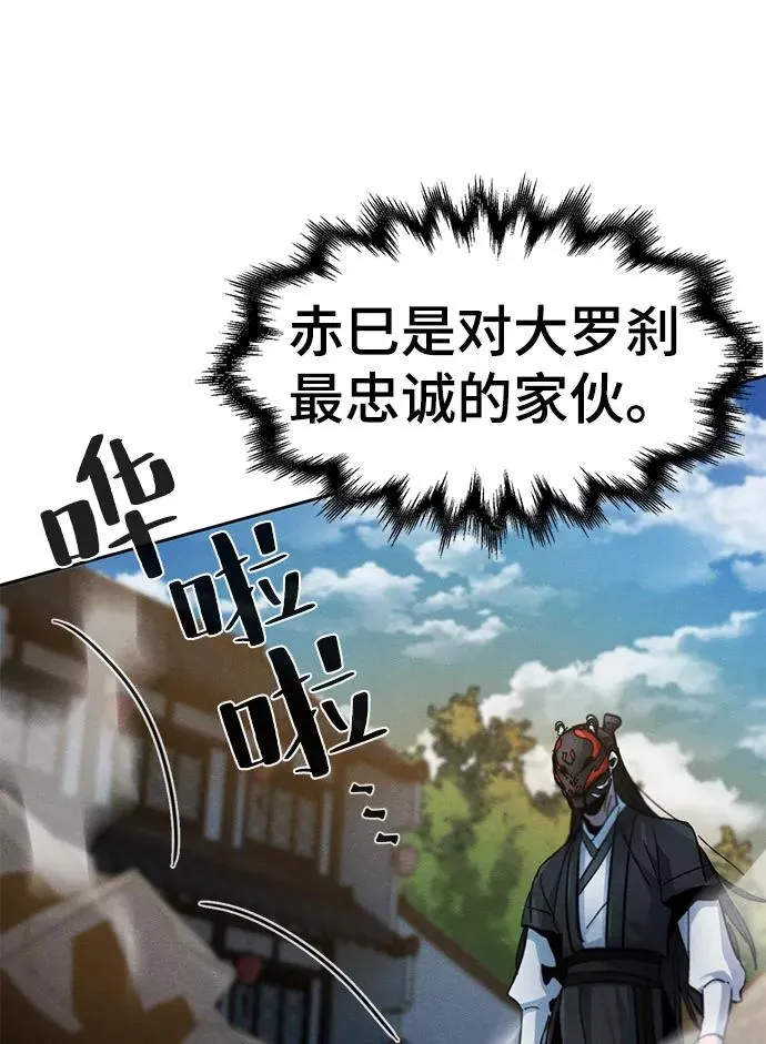 第42话 第29页