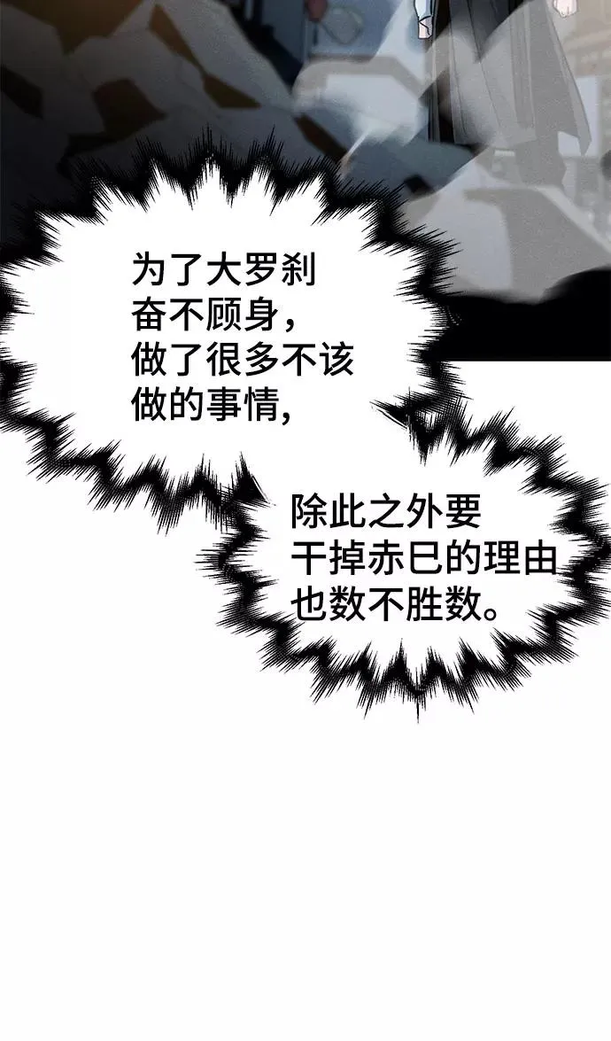 第42话 第30页